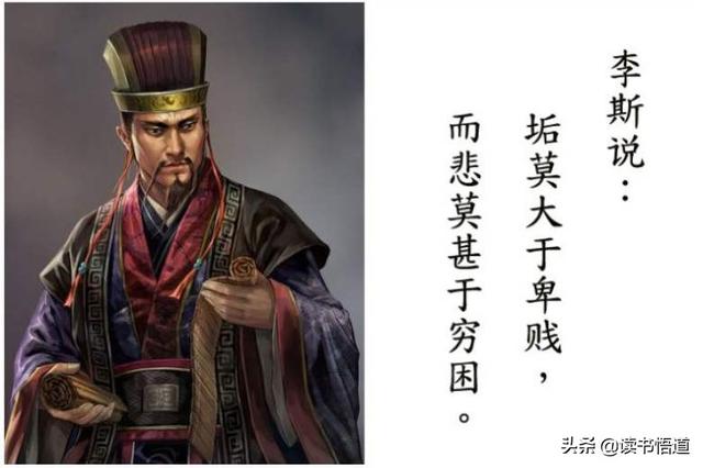 吕不韦简介:秦朝李斯是不是一个悲剧的历史人物？