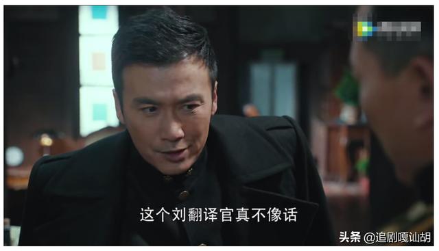 翻译官剧情:《胜算》刘翻译官宣誓效忠福原，会不会将来对付唐飞？