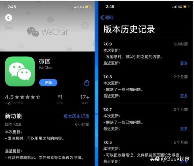 微信女生网名2020最新版:最新版微信，大家觉得怎么样