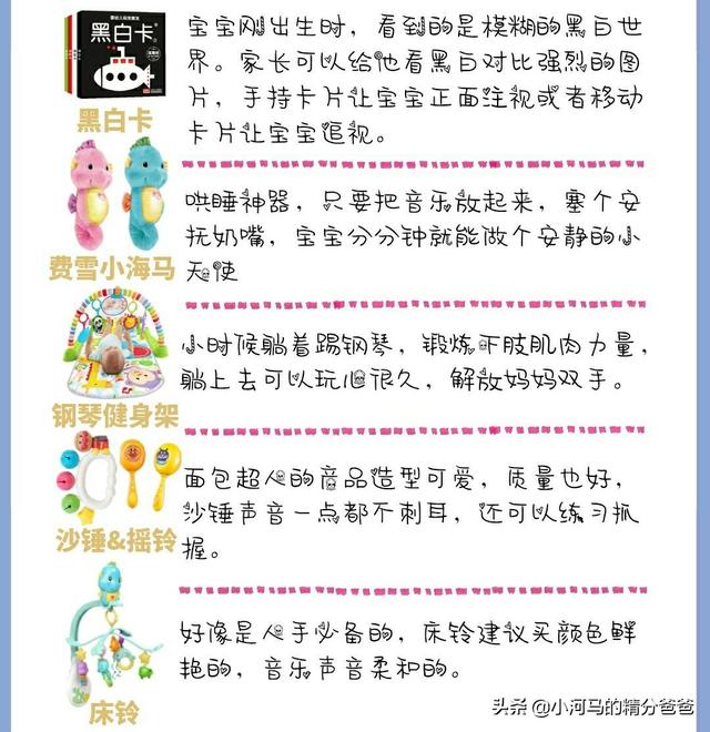 有哪些婴幼儿玩具非常值得推荐购买？