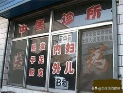 刘洪滨:你有没有中医看不起的亲身经历？