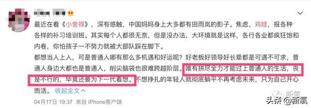 电视剧小舍得:《小舍得》这部电视剧大家觉得怎么样？它会成为今年的爆款吗？