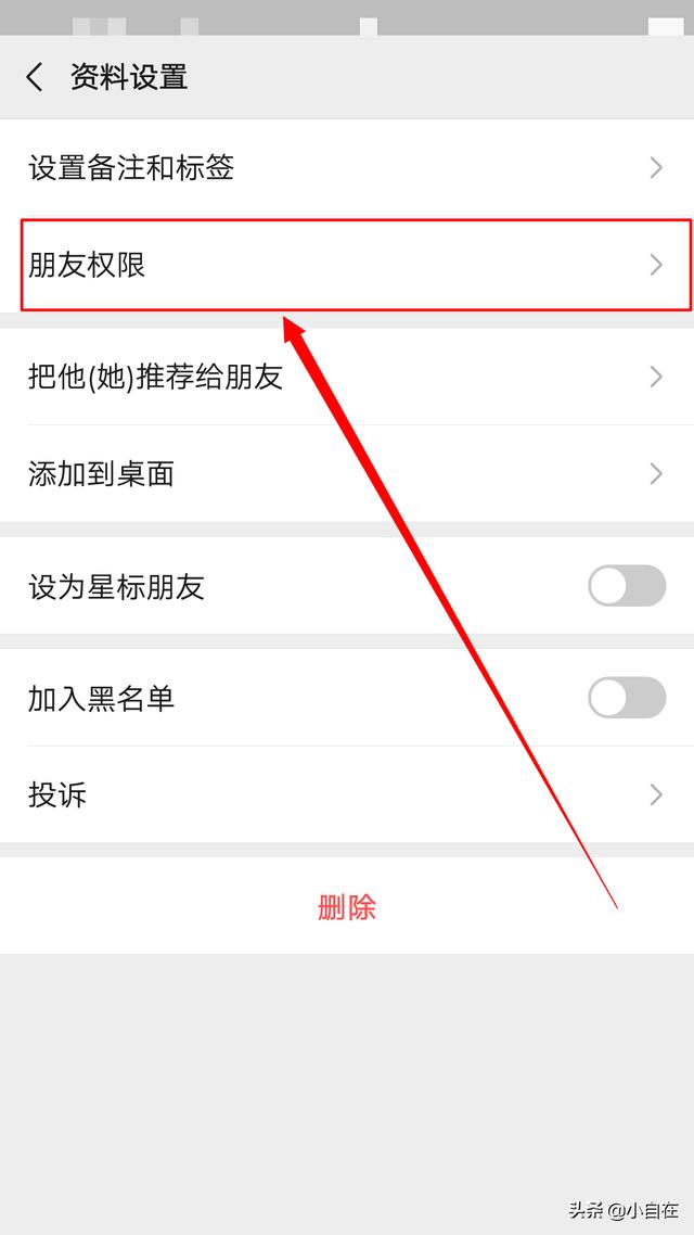 微信怎样屏蔽掉某人不看他的<a href=https://maguai.com/list/256-0-0.html target=_blank class=infotextkey>朋友圈</a>