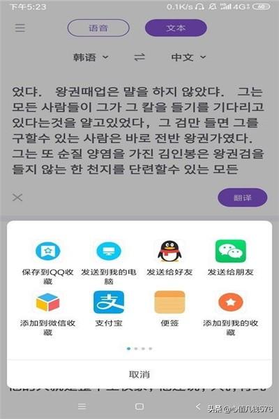 怎样使用手机识别韩文图片如何在线翻译韩语