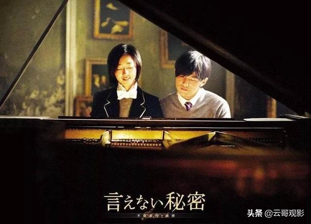 桂纶镁戴立忍:电影《不能说的秘密》结局到底是什么？