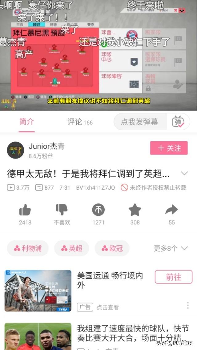 把拜仁放到英超你估计排名多少