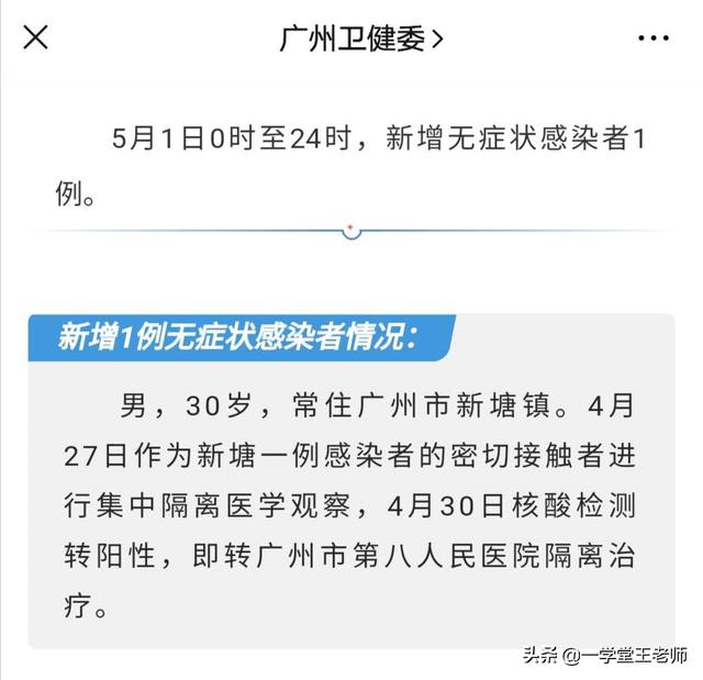 中国确诊病例疫情:澳门4名确诊病例与南京疫情相关