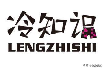 有哪些中国历史的冷知识？