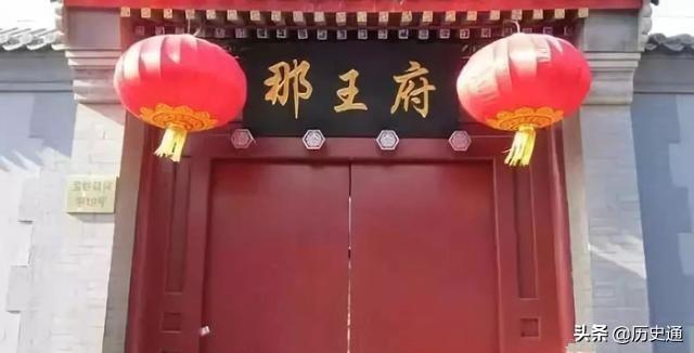 和敬公主府:古代的皇族居住的府邸，现在还有吗？坐落在哪些地方？