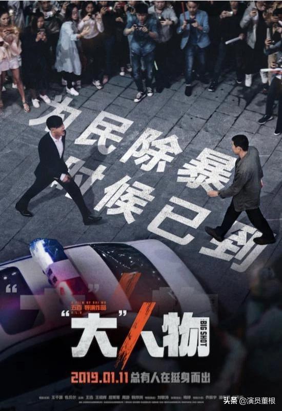 大人物电影:对于包贝尔的电影《大人物》，看后有什么感受？