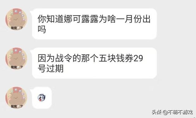 王者荣耀：娜可露露新皮肤延迟上线,原因被玩家扒出,表示不愿再入手,你知道为何吗？