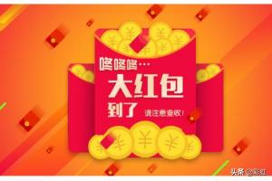 微信怎么免费得红包:如何免费获得手机口令红包？(口令红包不发口令怎么领)