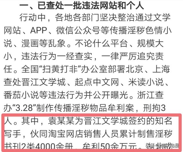 网传墨香铜臭被刑拘,她的《天官赐福》和《渣反》动漫还会推出吗？