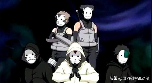 头条问答 火影忍者 中根部和暗部的区别是什么 16个回答