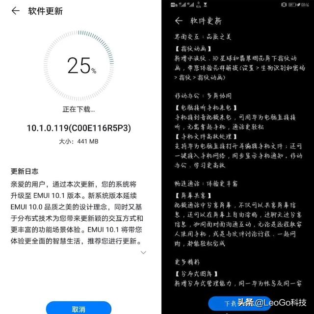 emui10.1升级怎么操作你觉得好用吗