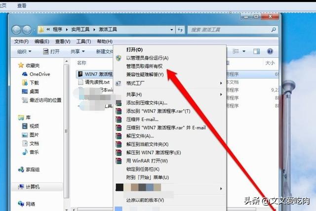 win7激活步骤，windows7怎么激活