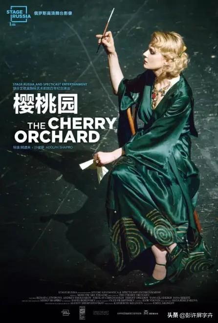 契诃夫代表作:契诃夫的最后一部戏剧作品《樱桃园》，有什么样的艺术特点？