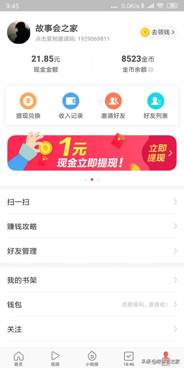 手机上哪个找兼职app靠谱？