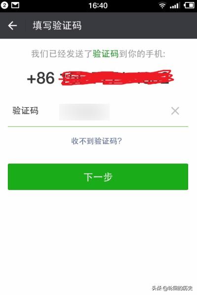 一个手机号怎么注册微信小号微信小号怎么申请