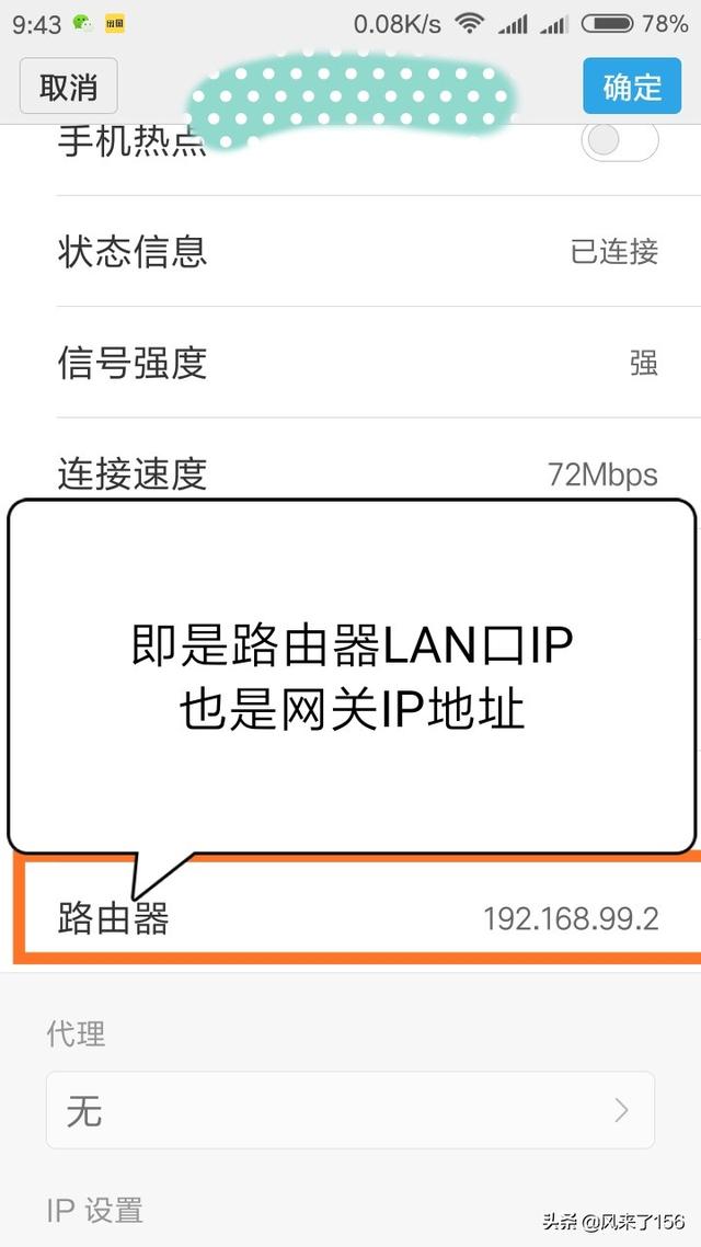 手机怎么设置路由器？手机登陆192.168.1.1方法是什么？-第2张图片-9158手机教程网