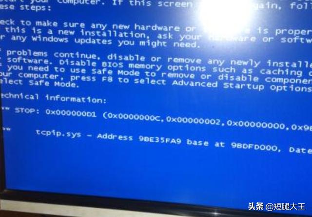0x000008e:电脑蓝屏代码008E是什么意思？