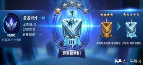 王者荣耀：为什么有人说铂金不配玩征召模式,而钻石段位又停滞不前呢？