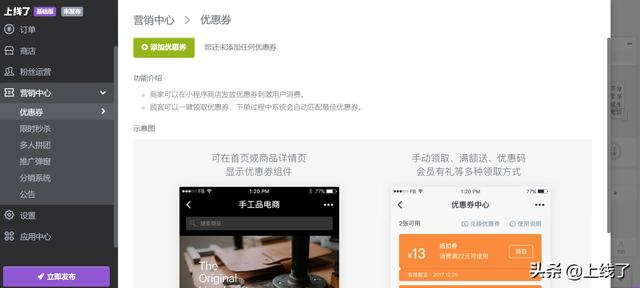 如何提高微信小程序的留存率