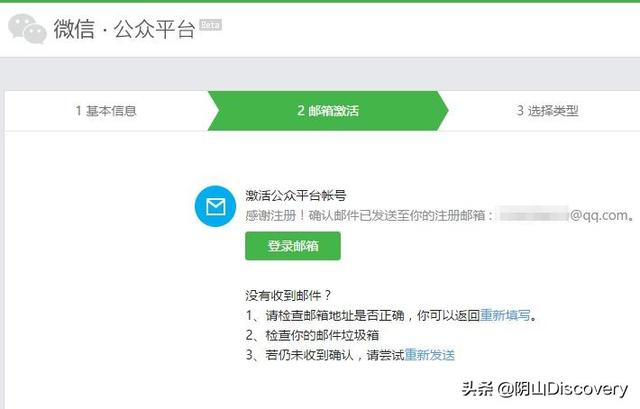 微信公众号申请:怎么申请免费的微信公众号？