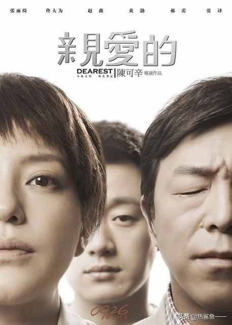 拐卖类的感人电影有哪些？