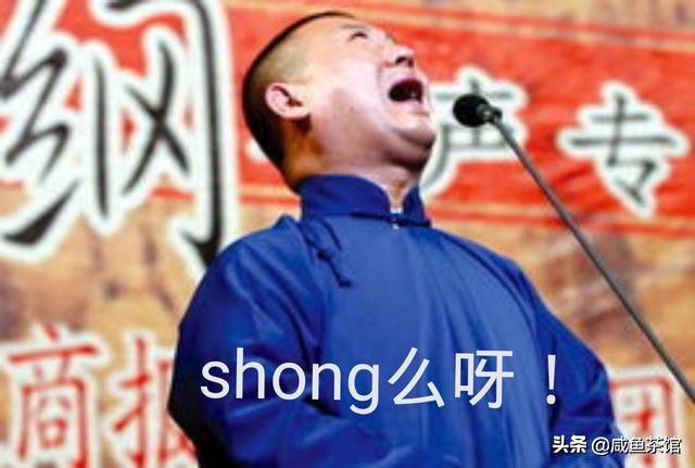 赵本山资产:郭德纲和赵本山身价谁高？
