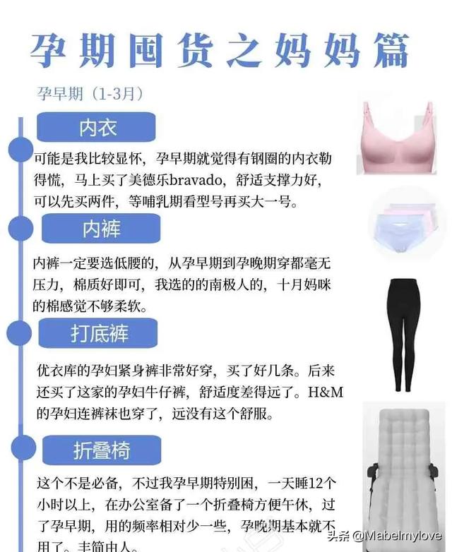 待产包红黑榜,预产期12月的准妈咪可以囤货了,待产包明细是什么？