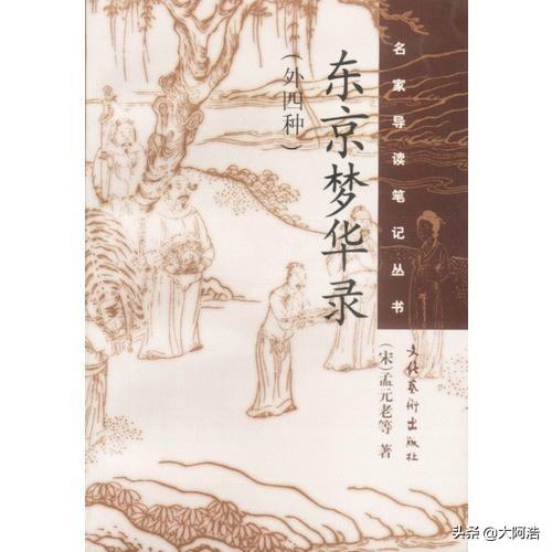 东京梦华录:古代的“东京”和日本的“东京”是一个地方吗？
