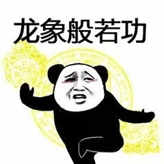那些年你都有哪些傻傻好玩的表情包