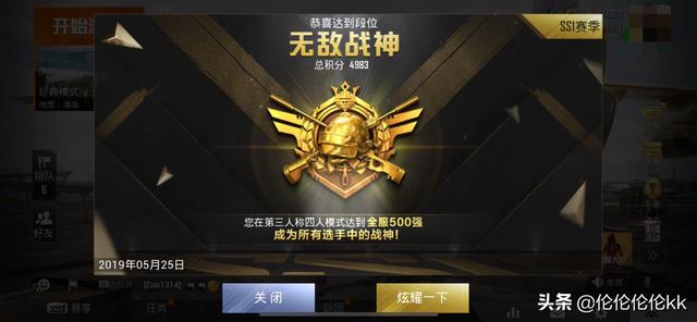 和平精英fpp四排战神,kd10.45,保持三赛季战神,这样的战绩是否可以打职业？