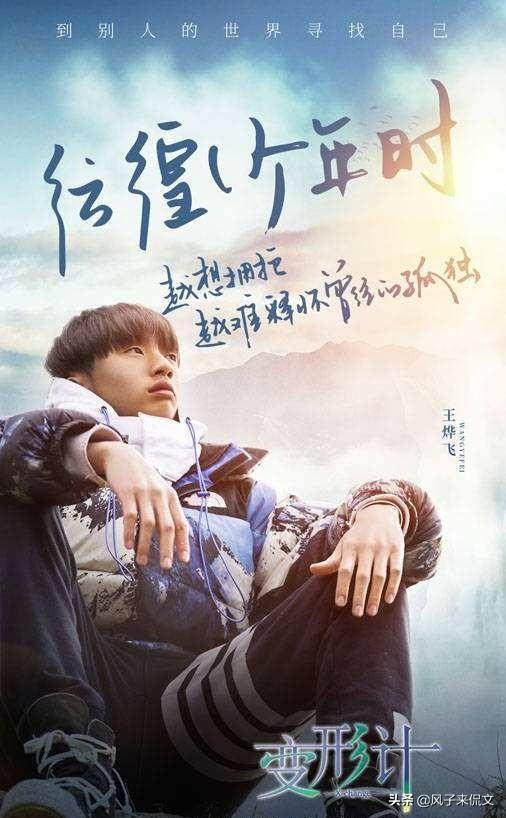 变形记周云峰:湖南卫视的《变形记》为什么不播出后记，孩子们都变了吗