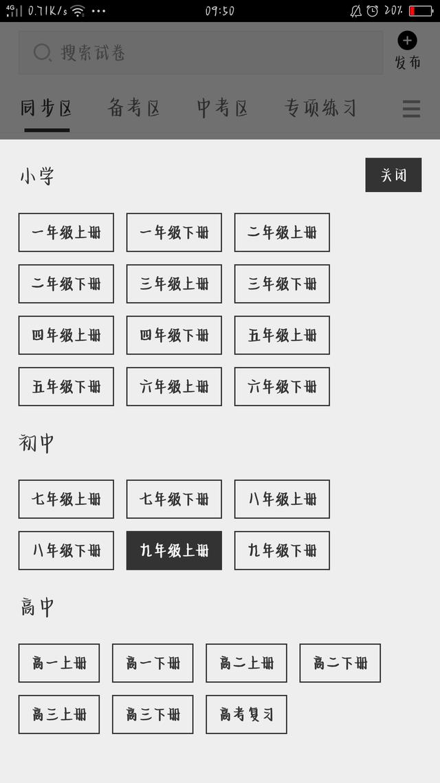 有哪些让<a href=https://maguai.com/list/68-0-0.html target=_blank class=infotextkey>学生</a>党相见恨晚的app(适合<a href=https://maguai.com/list/68-0-0.html target=_blank class=infotextkey>学生</a>用的是自律app)