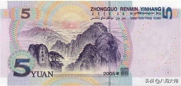 5元背面的风景是哪里,人民币上的图案都是哪里的风景呢？