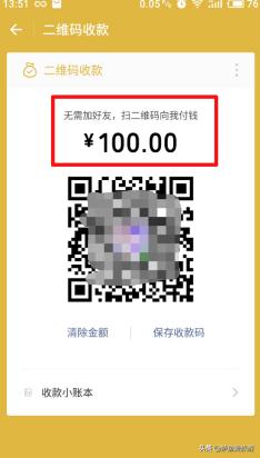 微信中的收款二维码在哪里，怎么设置收款金额