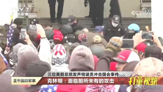 特朗普：枪在手跟我走,闹国会抢白楼！什么人在为他撑腰？