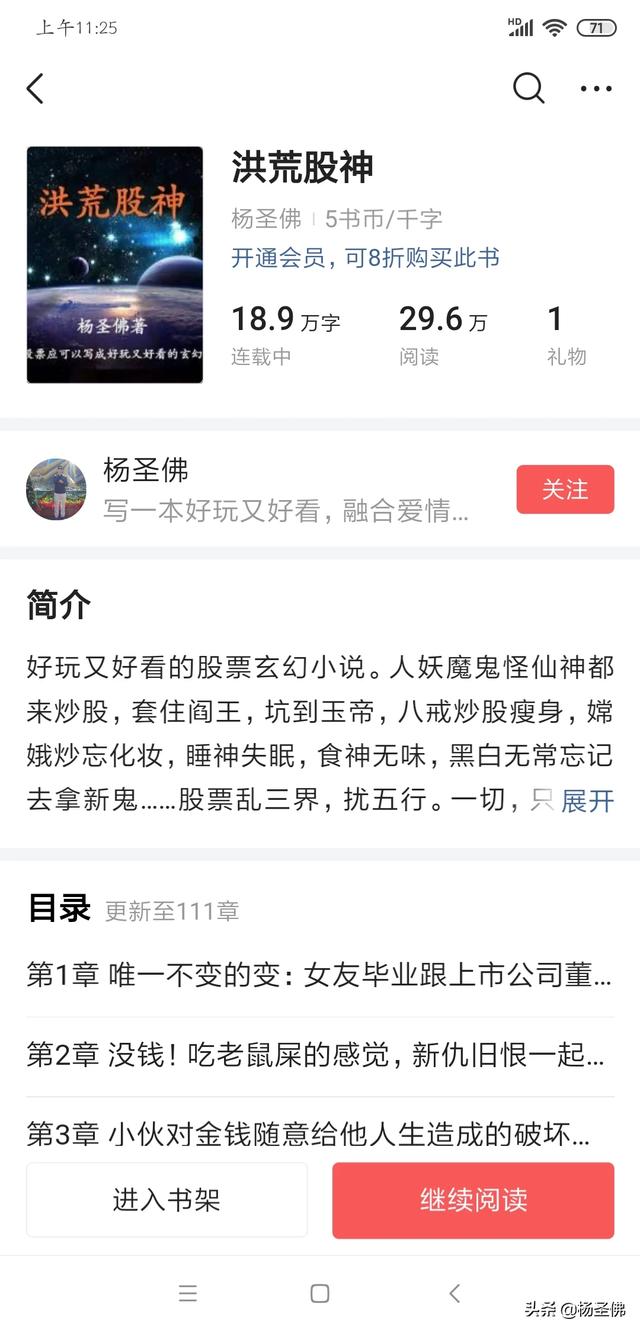 网络小说怎么赚钱：如何写网络小说挣钱