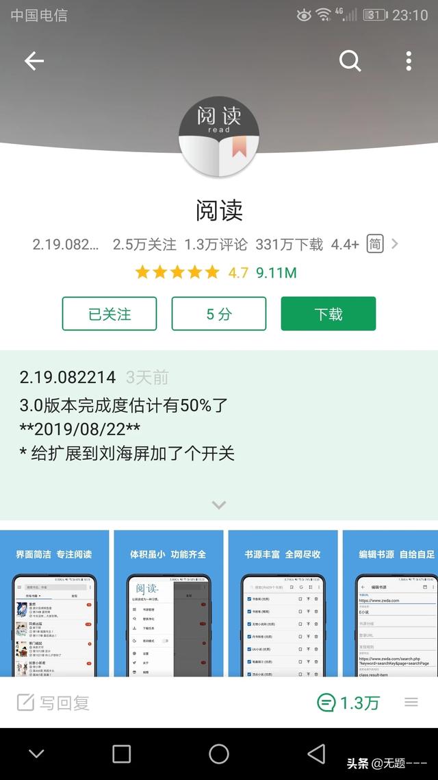 小说阅读器免费的哪个好？
