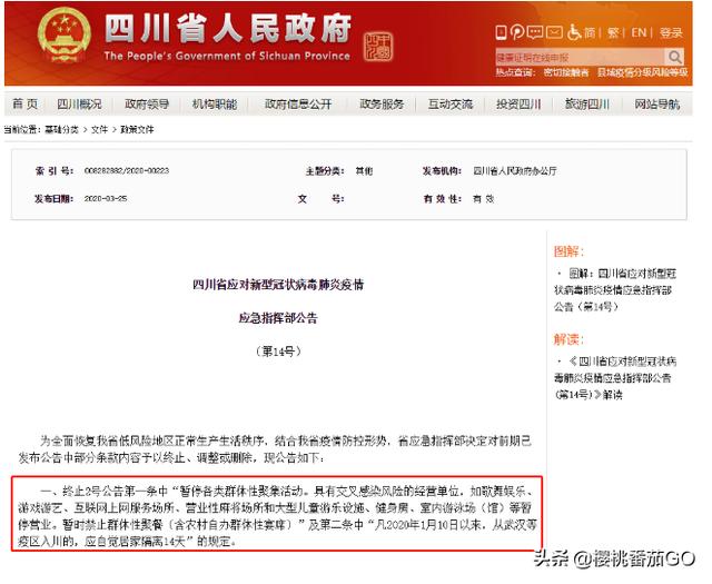 吴敏霞上海办婚礼:上海疫情期间，5月份可以办婚宴了吗？
