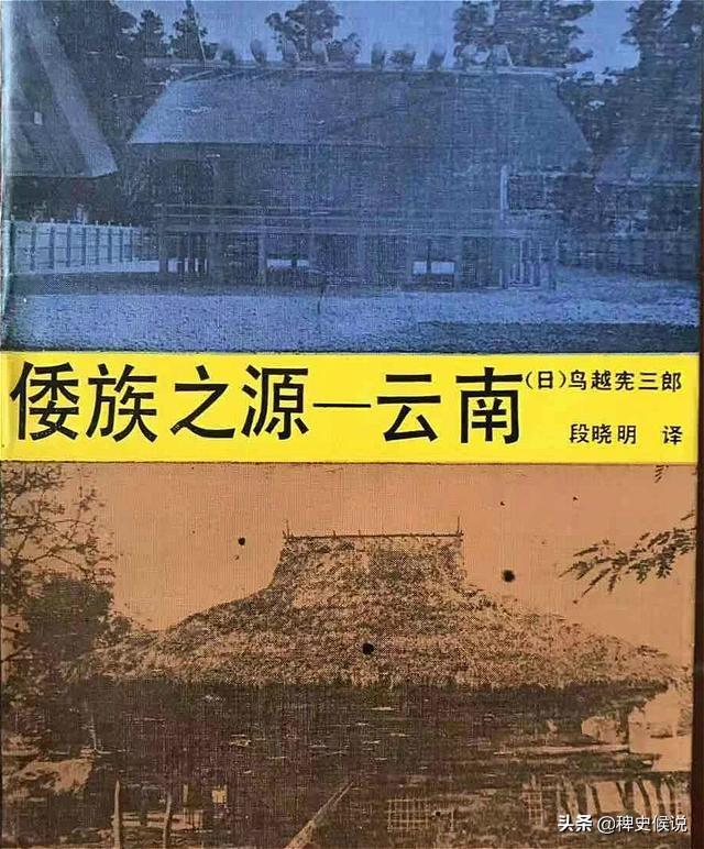 今田耕司:日本人的祖先是否来自中国？