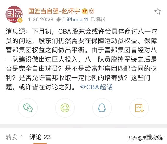 刘艺晗:北控25分惨败！邹雨宸仅拿5分2板，老马后悔签他吗？