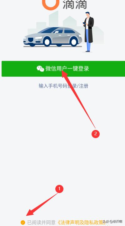 微信上怎么打车怎么付款步骤是怎样的