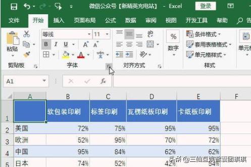 斜线表头怎么做,Excel斜线表头怎么制作？