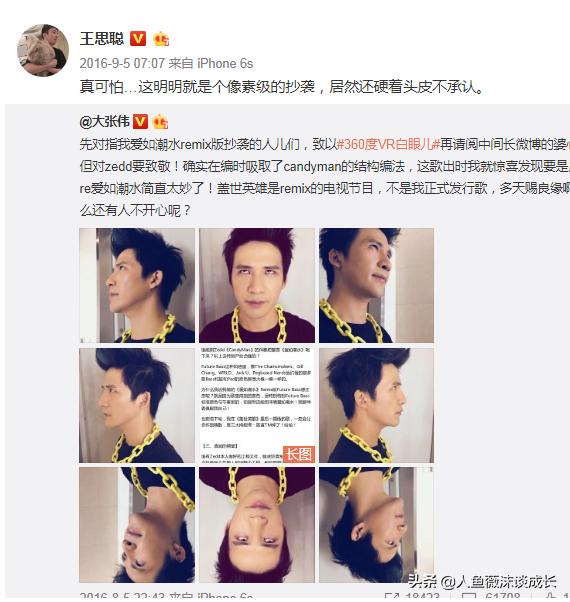 池子恋上王思聪前女友:王思聪和蒋凡都泡网红，有什么区别？
