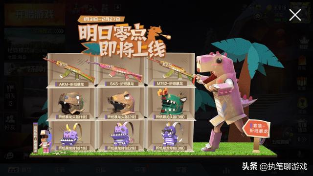 《和平精英》1.31迎来了6套“军需”,玩家称“压岁钱顶不住了”~你觉得如何？