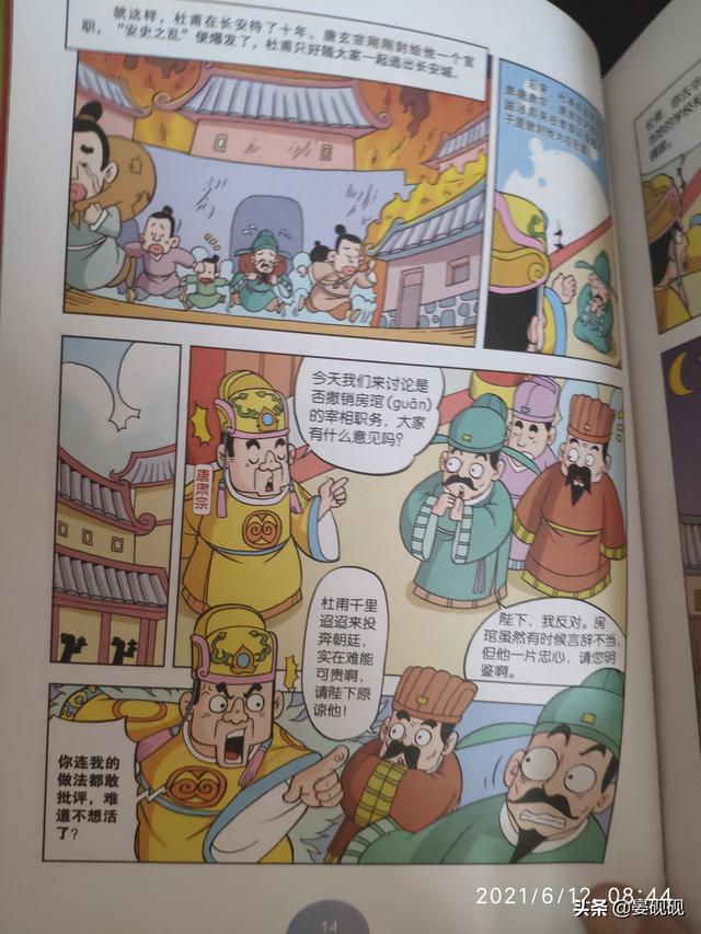 头条问答 孩子的历史启蒙阅读 应该从读什么书开始 能不能推荐一份适合孩子的书单 深夏浅语漫读书的回答 0赞