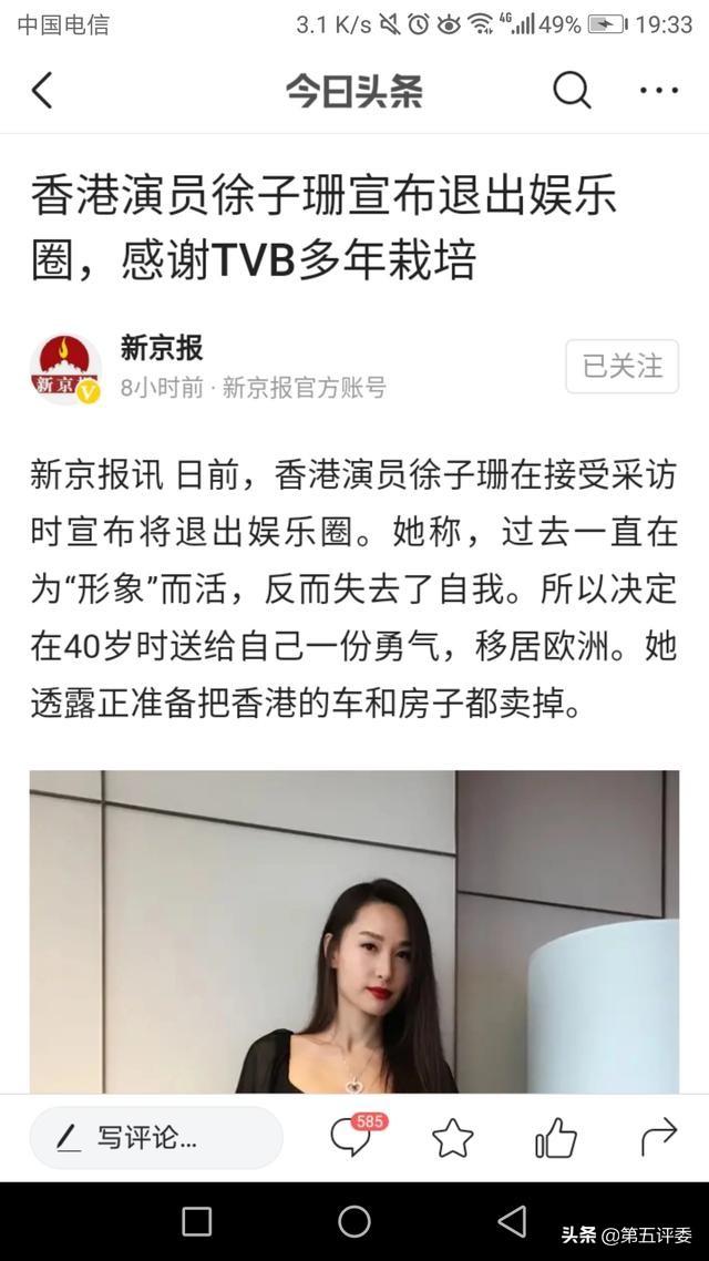 徐子珊整容:徐子珊退出娱乐圈，你怎么看？